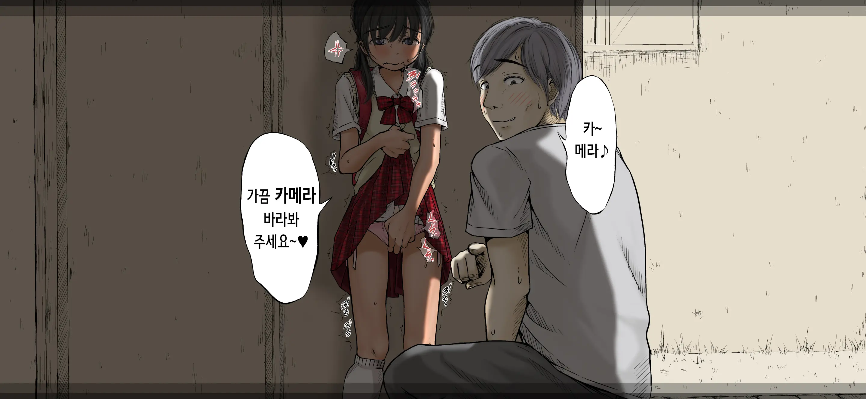 Boku No Aisuru Inaka No Shoujo. 4.1 | 내가 사랑하는 시골 소녀 4.1